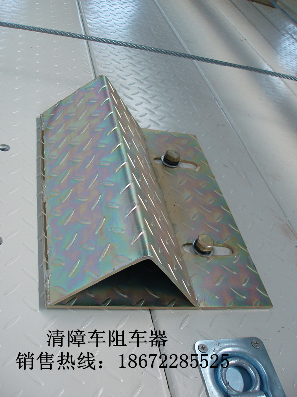 清障車(chē)阻車(chē)器 清障車(chē)擋車(chē)板