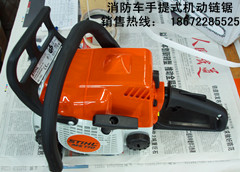 機(jī)動鏈鋸 消防車手提式機(jī)動鏈鋸